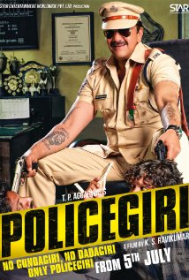  Policegiri (2013) DVD Releases