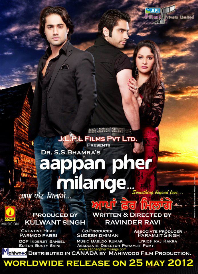 Aappan Pher Milange (2012) DVD Releases