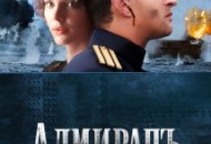 Admiral (2008) DVD Releases