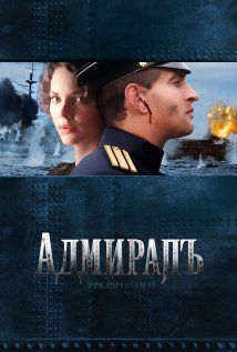  Admiral (2008) DVD Releases